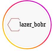 Lazer_bobr